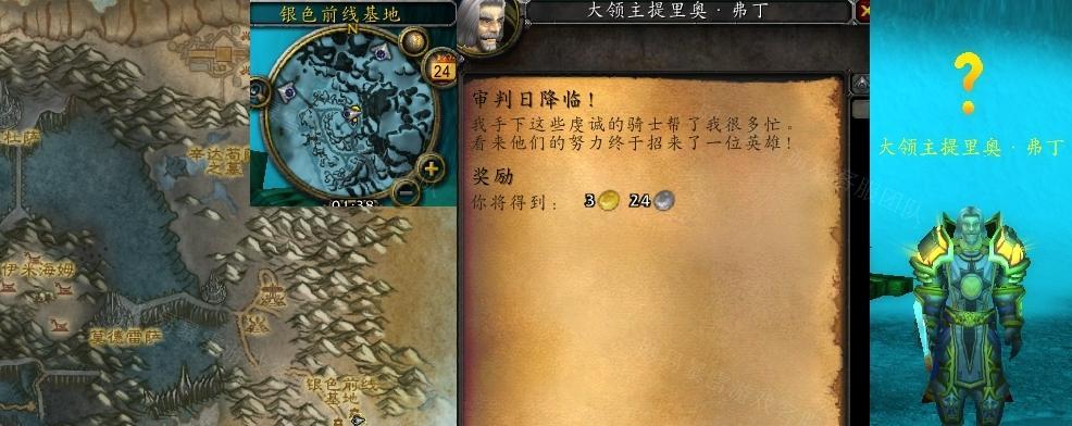 《魔兽世界WLK声望解锁攻略》（快速解锁声望，让你变得更强大）