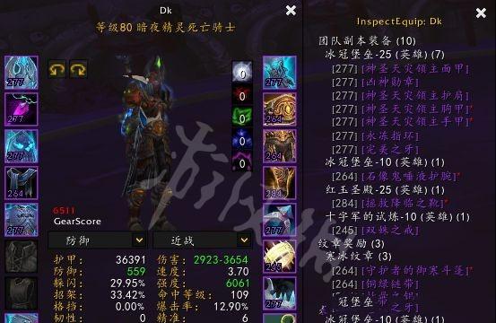 魔兽世界怀旧服WLK惩戒骑天赋一览（打造最强惩戒骑，从天赋出发）