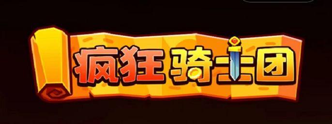 《以末日来袭》礼包码2023最新有效一览（掌握最新礼包码，游戏更加有趣）