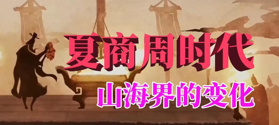 无悔华夏夏商周占卜事件全合集（探寻古代占卜的奥秘，深入了解夏商周时期的历史文化）