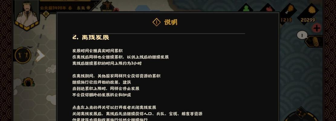 《无悔华夏张骞传》通关攻略（游戏中的历史传奇，打开通关之门）