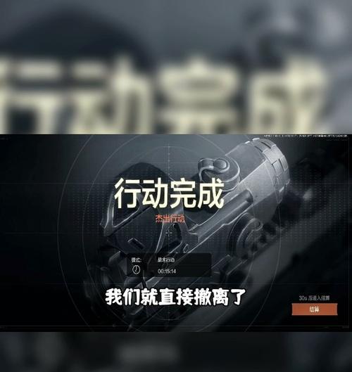 《以暗区突围》攻略（打破难关，掌握伪装技巧，成就突围之王！）