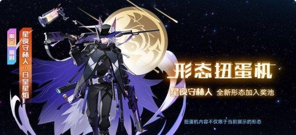 《奥拉星手游》攻略（轻松获得白皇星焰，提升战斗实力）