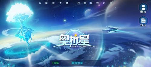 2023年4月份最新奥拉星手游兑换码全合集（抢先获得兑换码，畅玩奥拉星手游！）