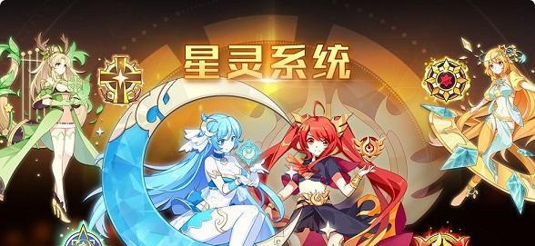 《奥拉星手游》破阵行活动全攻略（神器获取、阵容搭配、挑战指南一网打尽）