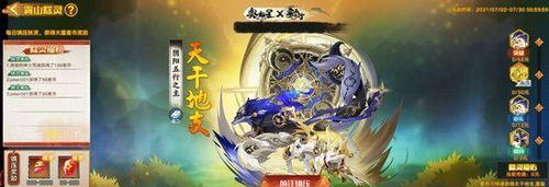 《奥拉星手游》天极鲸技能强度一览（探索天极鲸技能的攻击、治疗和支援能力）