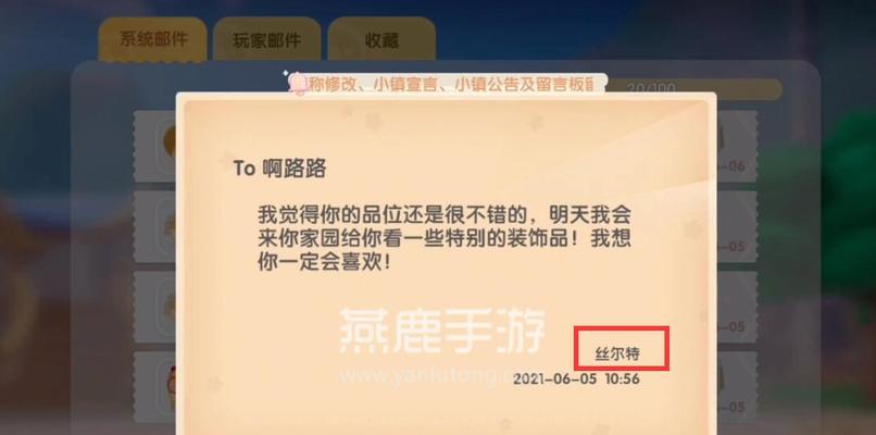 摩尔庄园手游神秘商店兑换攻略（轻松获取珍稀道具，掌握这些技巧就够了！）