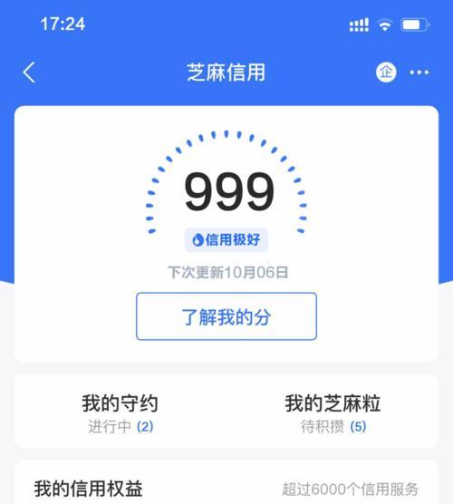 《全民奇迹2低信用分的后果》（玩游戏也要守信用，否则后果自负）