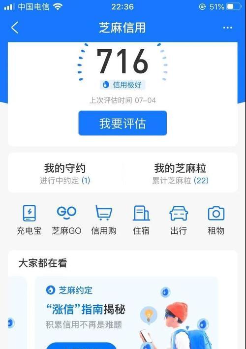 《全民奇迹2低信用分的后果》（玩游戏也要守信用，否则后果自负）