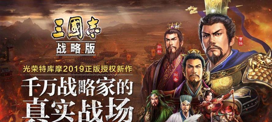 《三国志战略版S2赛季》霸业名额获取攻略（用心策略，争取荣耀；以战养战，成就巅峰。）