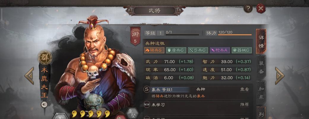 三国志战略版武将属性加点攻略（游戏中如何合理加点，提升武将战斗力）