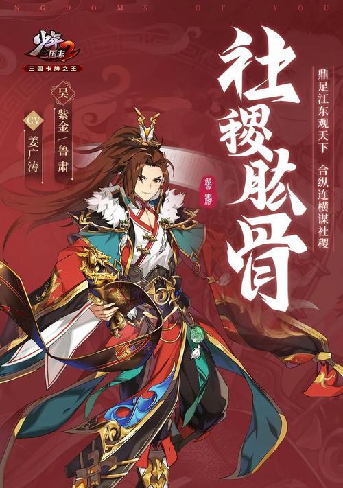 《以少年三国志2武将颜色排名介绍》（武将颜色等级划分及武将培养攻略）