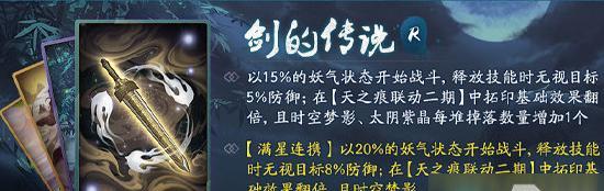 《神都夜行录拓印攻略》（探寻神秘图腾的方法与技巧）