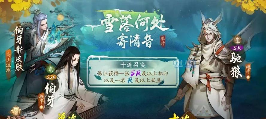 《神都夜行录拓印攻略》（探寻神秘图腾的方法与技巧）