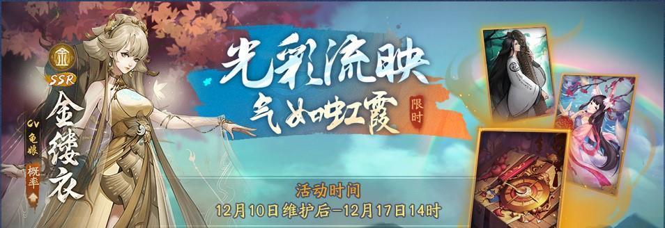 《神都夜行录》妖灵品级全解析（掌握妖灵品级，提升游戏实力）