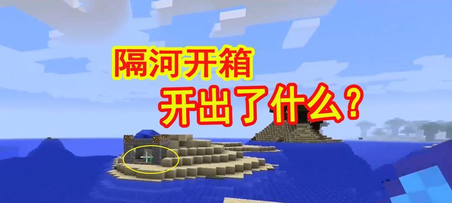 《生存世界陷阱制作方法大全》（Minecraft游戏中如何制作有效的生存陷阱）