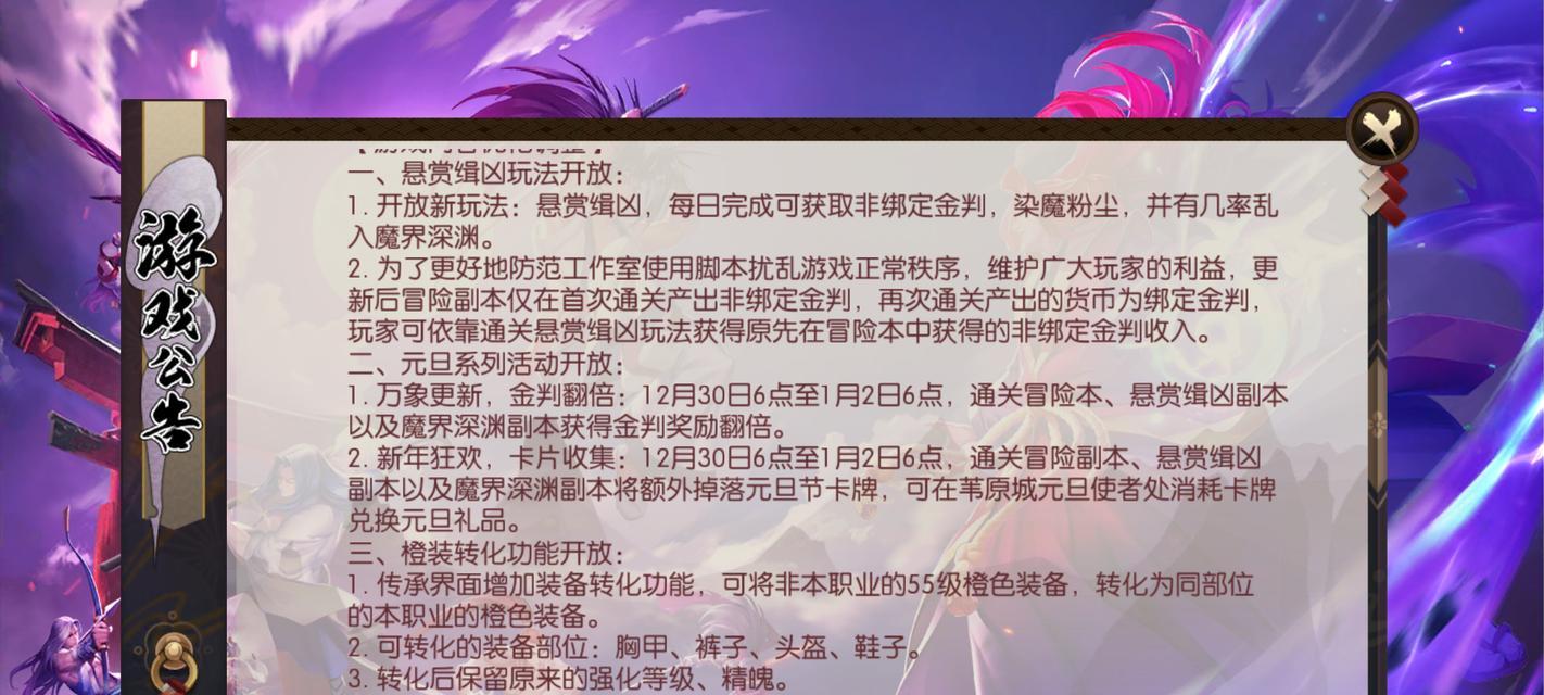 《侍魂胧月传说》新职业技能介绍（镰枪技能带来全新游戏体验，掌握技巧成为战斗之王）