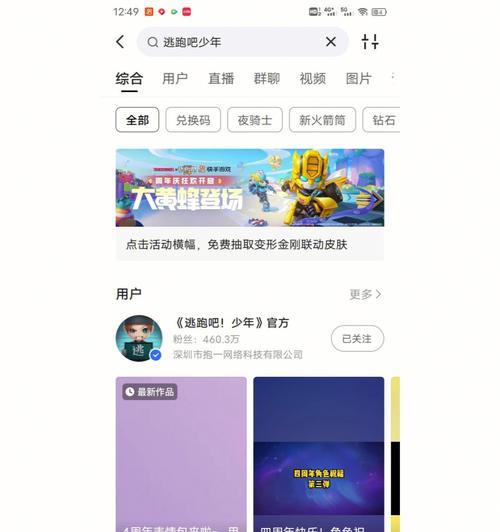 《逃跑吧少年大黄蜂皮肤获取方法一览》（以游戏为主，轻松获取你的大黄蜂皮肤）