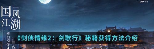 侠客风冲情比金坚情缘任务攻略（让你轻松完成情缘任务，成为情缘高手！）