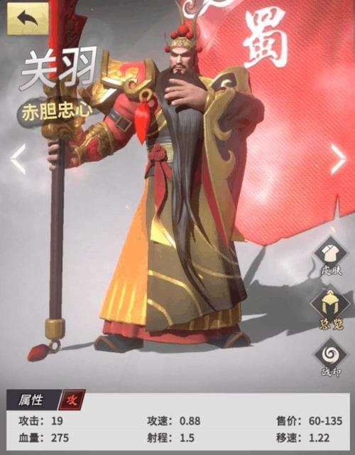 《三国志战略版》五虎战将战力提升指南（熟练技能搭配，提高属性加成，打造最强五虎战将）