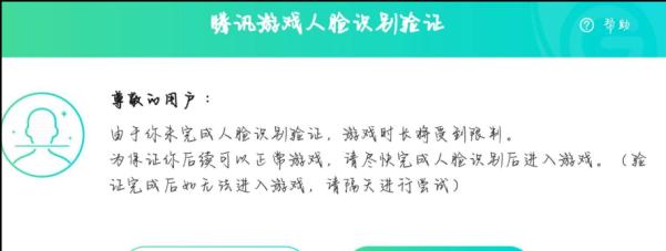 如何解除和平精英防沉迷系统？（提供详细的解除方法，从游戏角度出发）