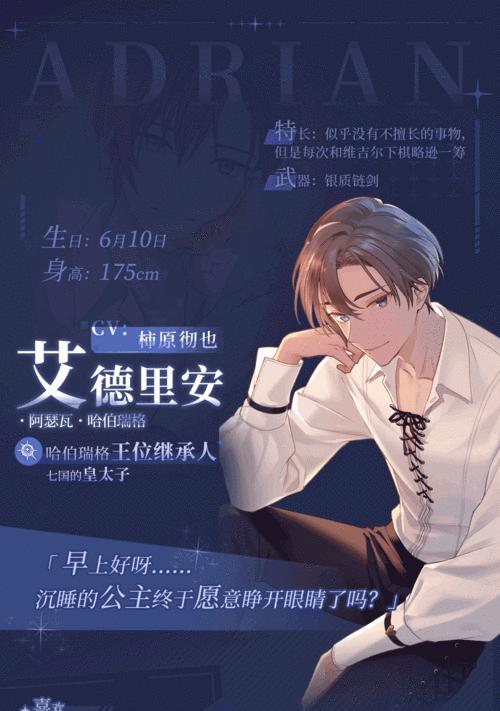 揭秘《少女的王座乌列尔》身世！（以游戏为主的少女成长史）