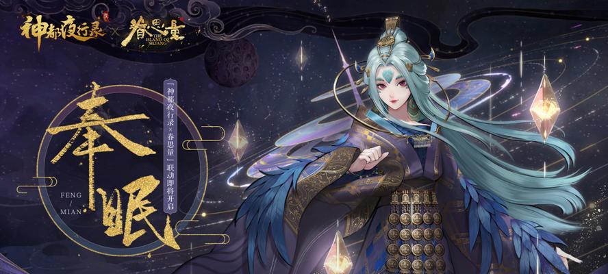 神都夜行录精卫（一款集美术、音乐、剧情为一体的RPG游戏）