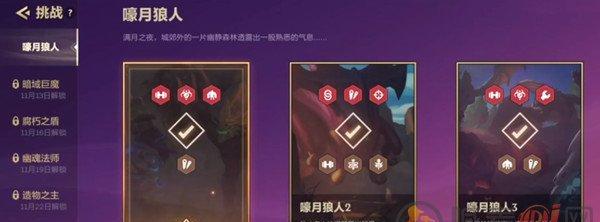 S6暮光之战（掌握攻略，通关无忧！）