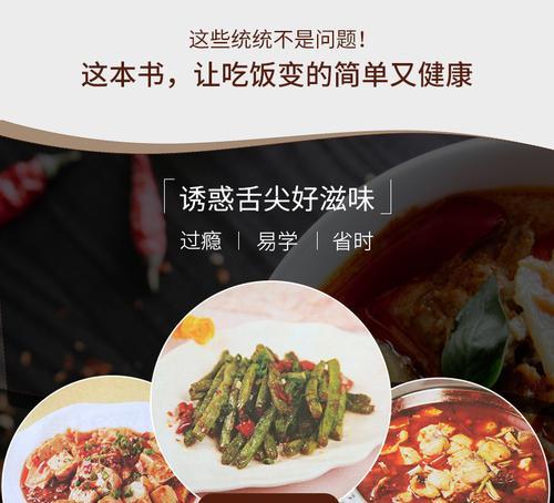 黑暗料理王（探秘黑暗料理王，挑战自己的烹饪技能）