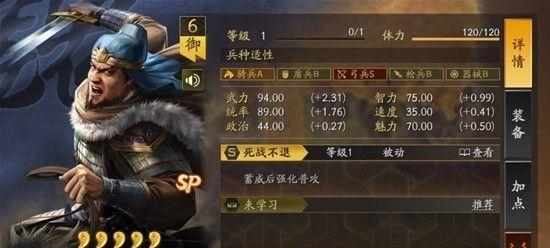 《三国志战略版》防守型武将推荐（强力防守的15位武将，让你的城池坚不可摧！）