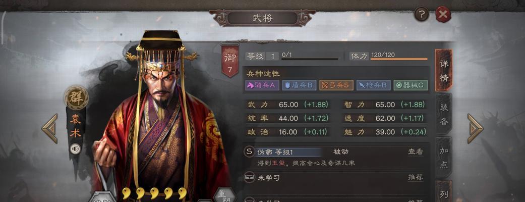 《三国志战略版》孙策攻略（打造强力孙策军团，制霸三国乱世）