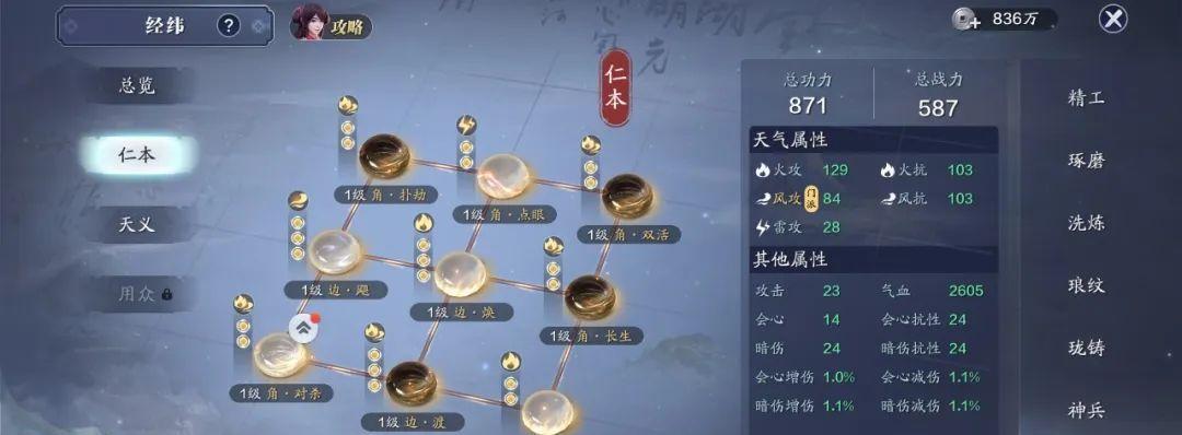 《天涯明月刀手游》新手升级攻略（快速升级，轻松玩转游戏）