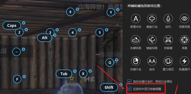战士键位设置操作按键调解决方法（如何合理设置键位提高游戏体验）