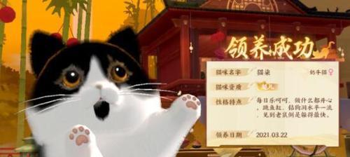 《以忘川风华录》奶牛猫喜欢什么？选择攻略（游戏攻略、宠物喜好、进阶技巧）