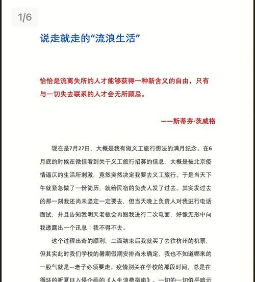 《如何在以流浪日记为主题的游戏中得到香烟》（刷取流浪日记香烟的秘诀）