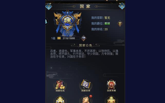 《热血群英传武将修炼攻略》（打造最强武将）