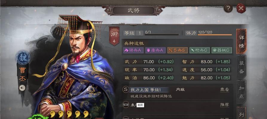 《三国志战略版》中俘虏玩法详解（从战斗获得财富和人才）