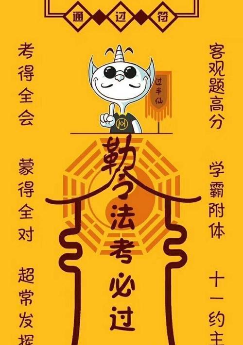 《生存日记》护身符，打造全面保护（一枚护身符）