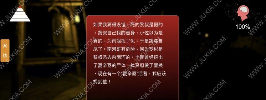 金凤凰水银假设与孙美琪疑案的关联性探究（以游戏为主的线索拼接及）