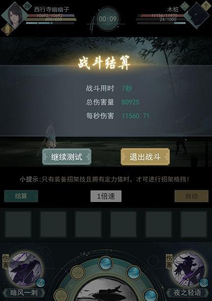 门派大师兄天赋选择攻略（打造最强门派大师兄）