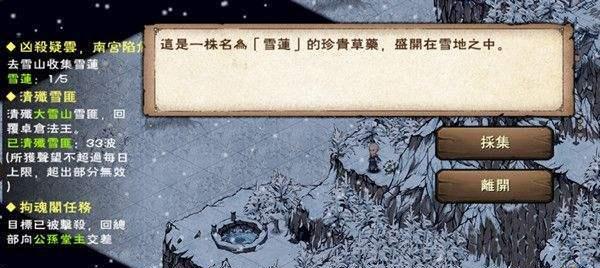 《探秘烟雨江湖长生诀》（属性介绍与出处揭秘）