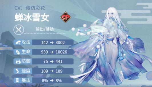 阴阳师蝉冰雪女技能一览（全面解析技能效果）