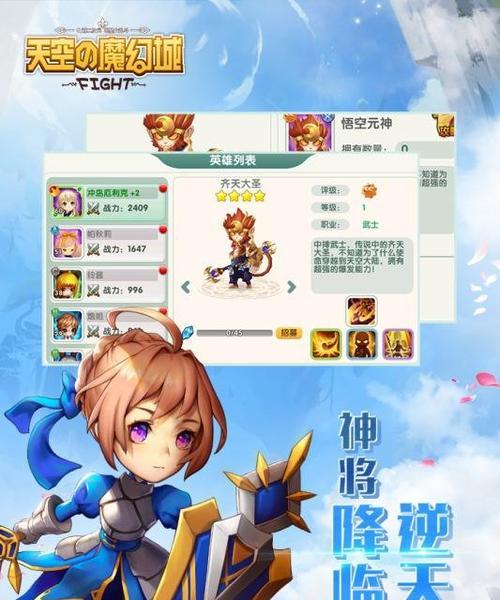 《天空的魔幻城精灵获取方法大全》（精灵小达人必备攻略）