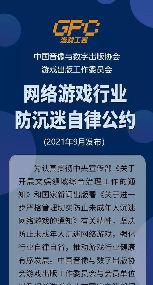 原神未成年人防沉迷系统规则调整：解读最新政策