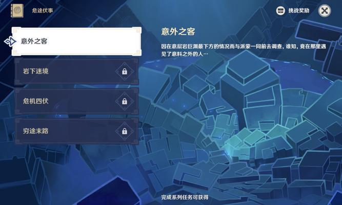 全面攻略以原神意识之舟所至之处任务流程，解密神秘事件（全面攻略以原神意识之舟所至之处任务流程）