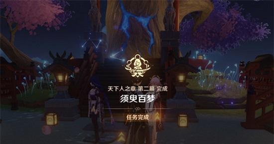 《原神》月章星句任务全攻略（一步步解锁月章星句）