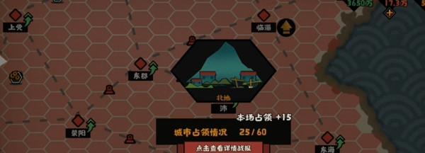 《寻宝无悔——以无悔华夏渔樵问答65答案典故一览》（游戏中探寻古代文化的奥秘）