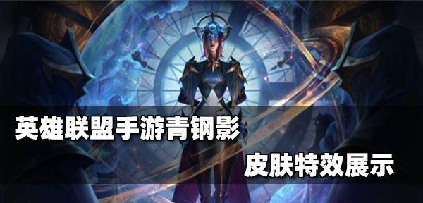 孽火凌纱皮肤预览（以阴阳师手游为主）