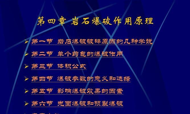 《以龙族幻想》爆破行动攻略（带你掌握爆破行动的技巧和策略）