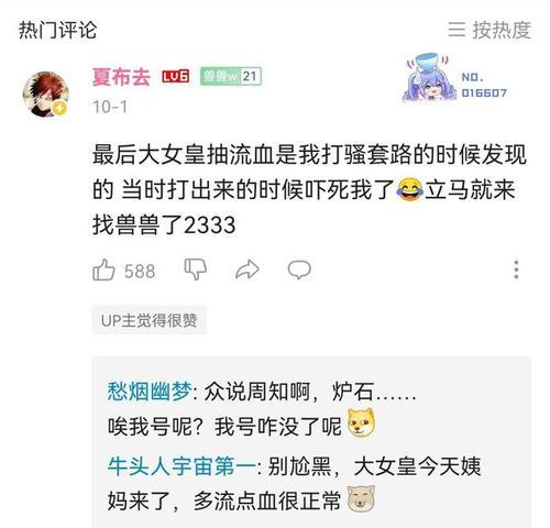 炉石传说大女皇夏柯扎拉的强大魅力